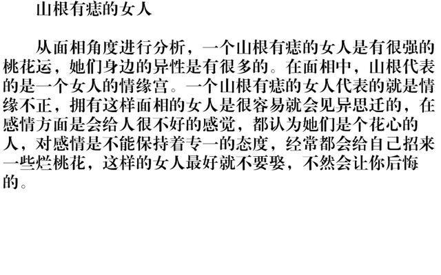 易惹烂桃花的女人八字特征?
