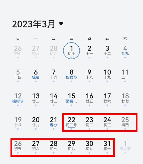 2023年闰二月是好是坏