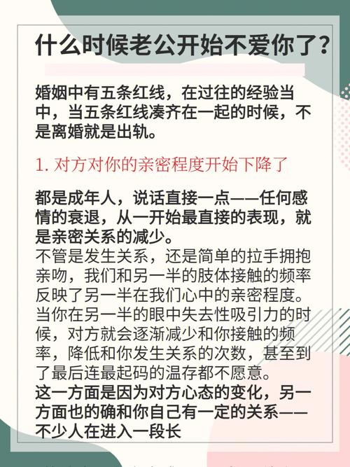 你的老公为何渐渐疏远你呢