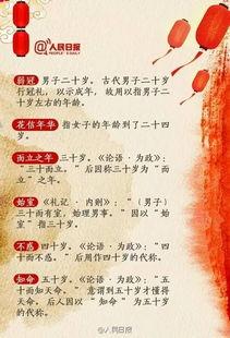 龆年是几岁 年岁是几岁