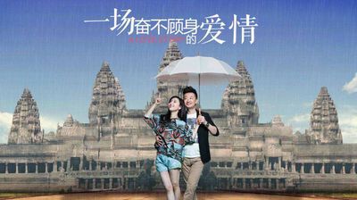 能让你奋不顾身爱情长啥样