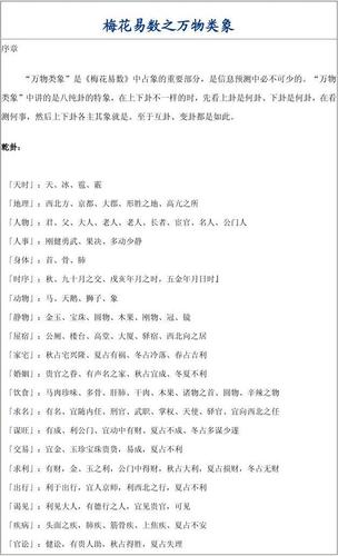 【梅花易数】万物类象探秘之离卦和坎卦的象意