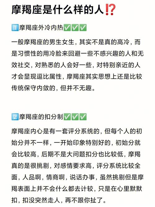 属鼠摩羯座男生的性格特点如何