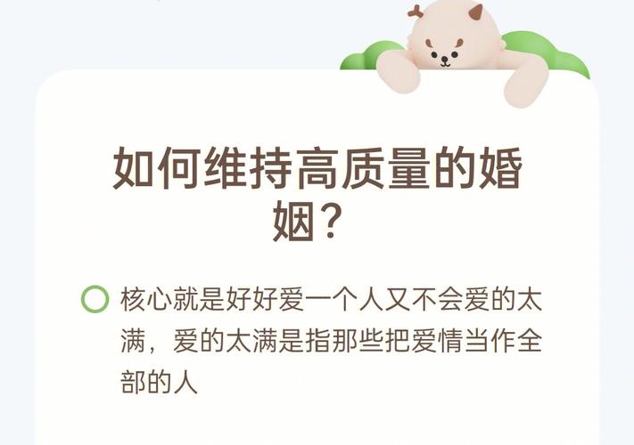 如何提升婚姻质量?