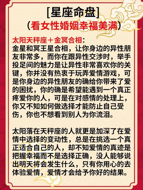 不懂得疼女人的男人命盘长啥样
