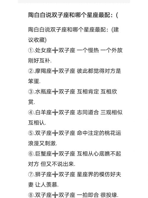 双子座最讨厌什么星座