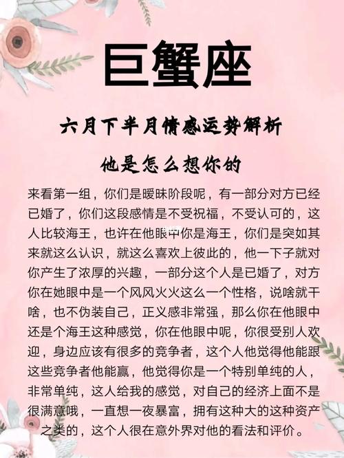 巨蟹座女生想你的表现