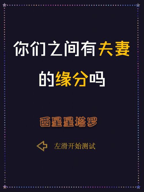 你们之间有多少爱情缘分