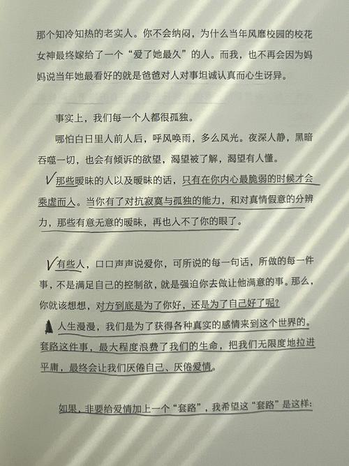 A血型在爱情中套路深吗