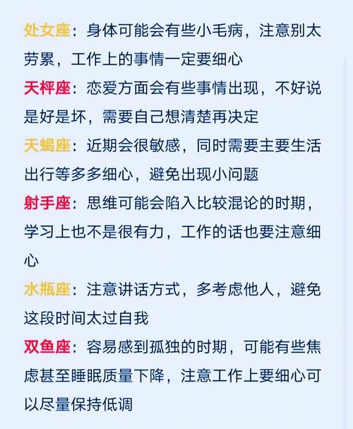2022年水逆霉运缠身
