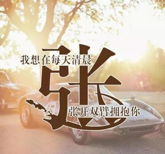 张姓男与陈姓女在一起会怎样
