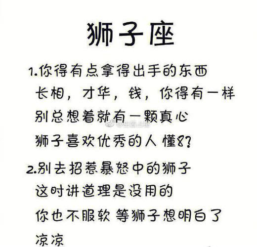 狮子座情侣之间的忌讳是什么?