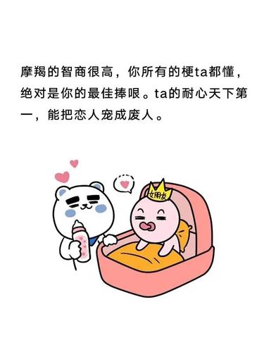 摩羯女十个有九个渣