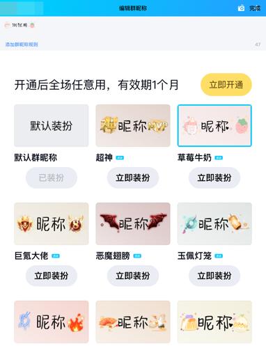 qq名字怎么变颜色