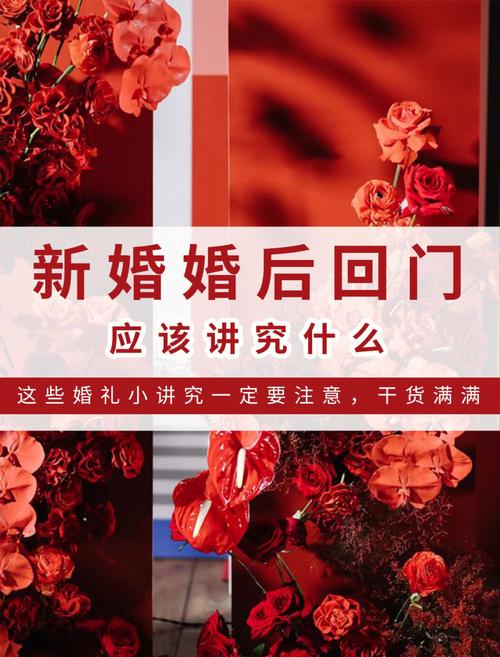新娘出嫁出门时的讲究
