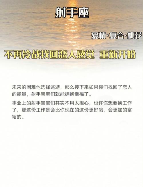 射手座报复爱人的方式