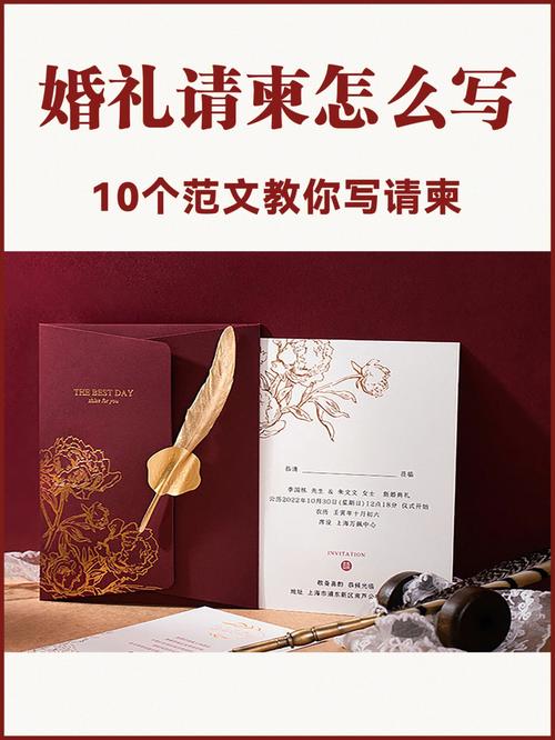 传统结婚请柬格式范文