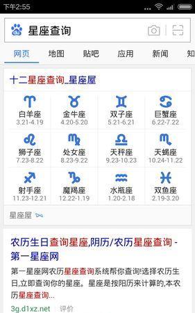 农历三月初六(阴历3月6日)出生的人的星座查询