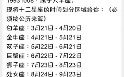 10月18日是什么星座 10月18号是什么星座