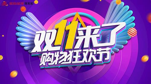 双十一月又来了