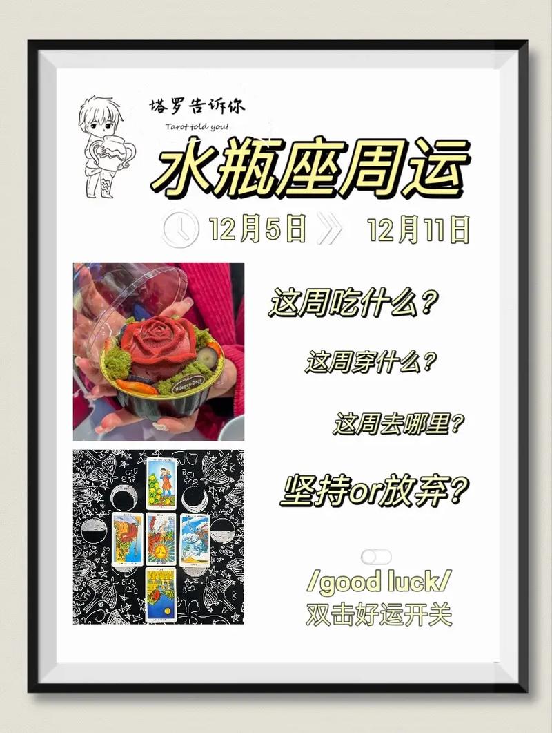 静电鱼星座 水瓶座一周运势9.27-10.3