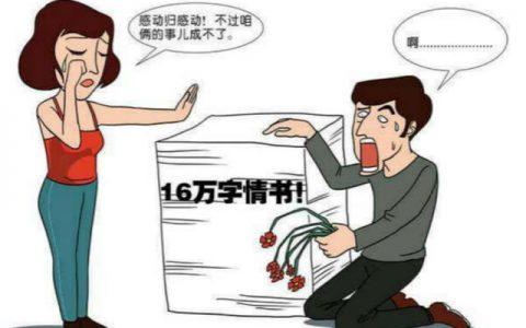 表白被拒绝后怎么圆场