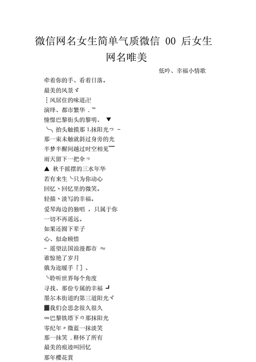 橘好听的名字