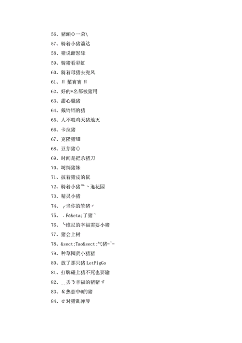 姓邸的男孩名字可爱点的有哪些推荐
