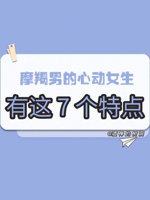 摩羯男最反感女生什么