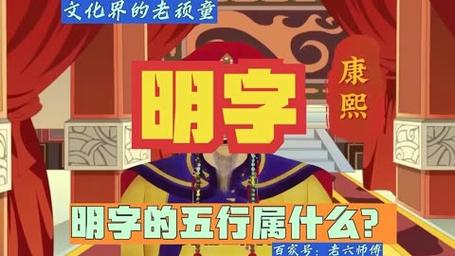 明在五行中属什么,明字五行又是什么呢