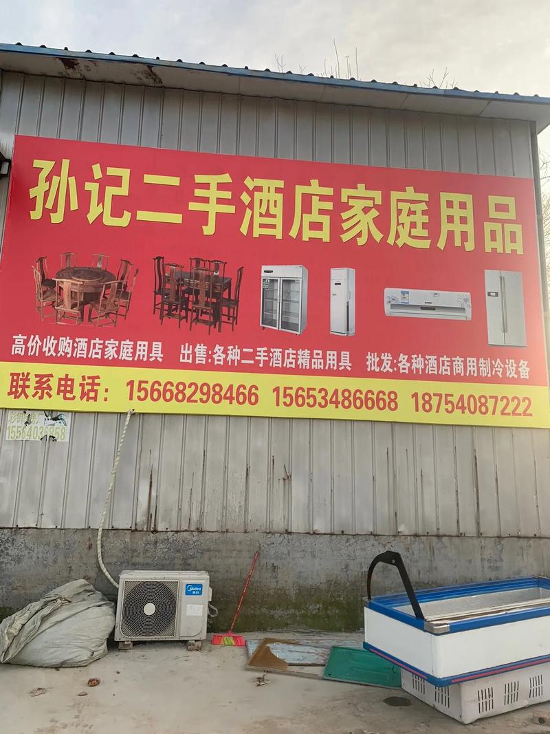 旧货二手创意店名字