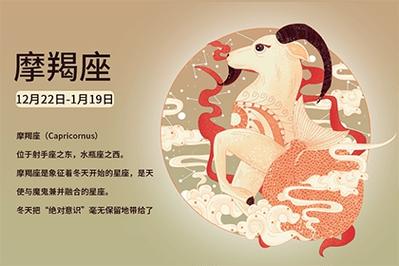 生肖牛:摩羯座的属牛人是什么性格?