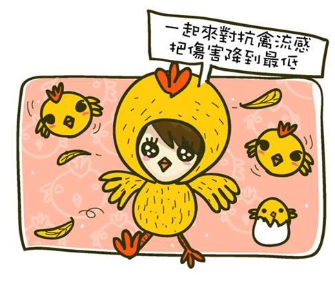 酉鸡如何应对各种流感