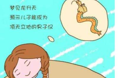 梦见诞生