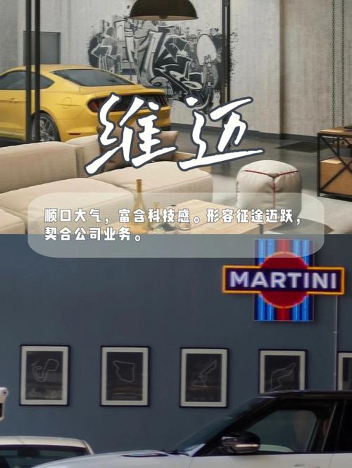 寓意好的车行名字大全