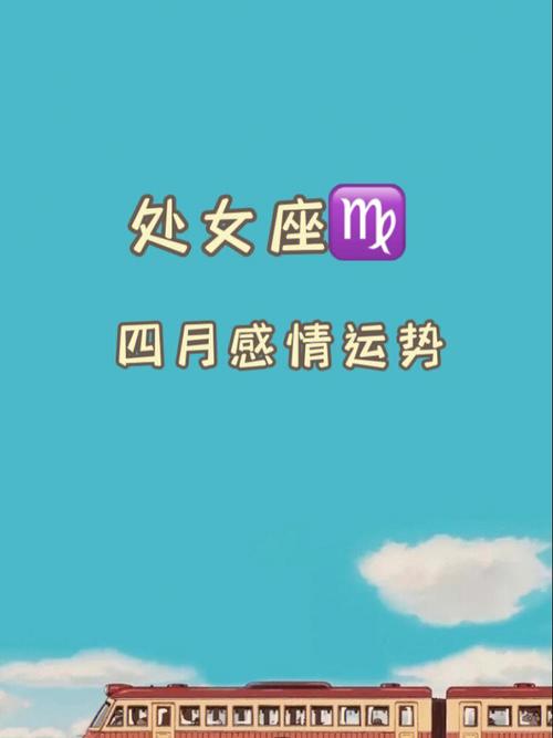 处女座在感情里想放手的预兆有哪些?