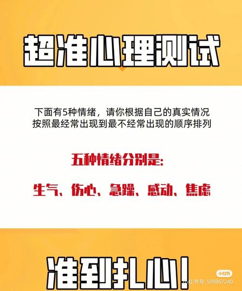 性格心理测试:公车吊环测试你的性格