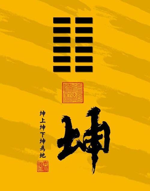 易经坤卦之厚德载物的人生精神