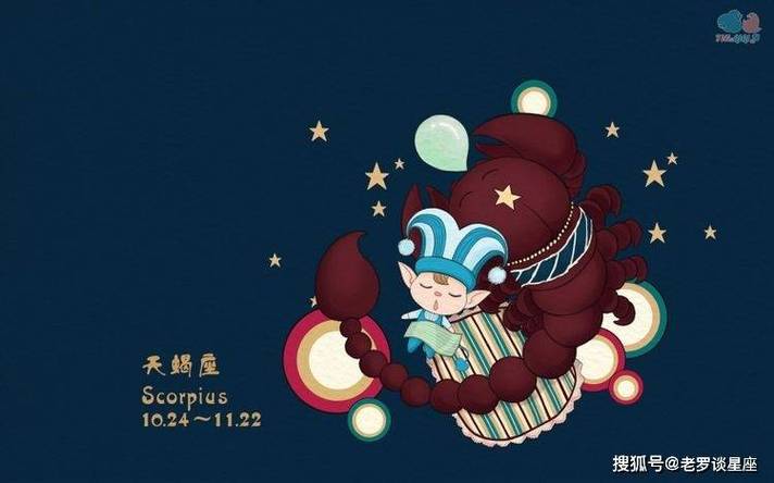 老练狡猾的4个星座