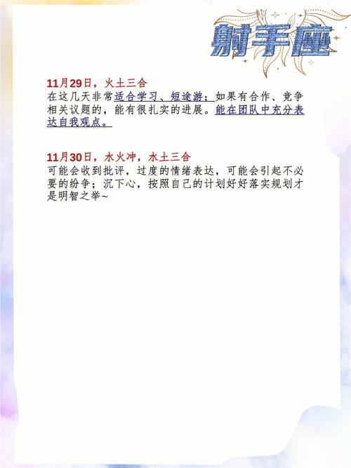 射手座生孩子后的变化