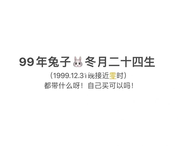 1999年兔缺金怎么补?
