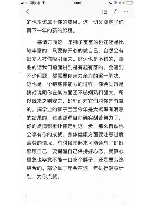 2023星座大预言 狮子座劫难分析