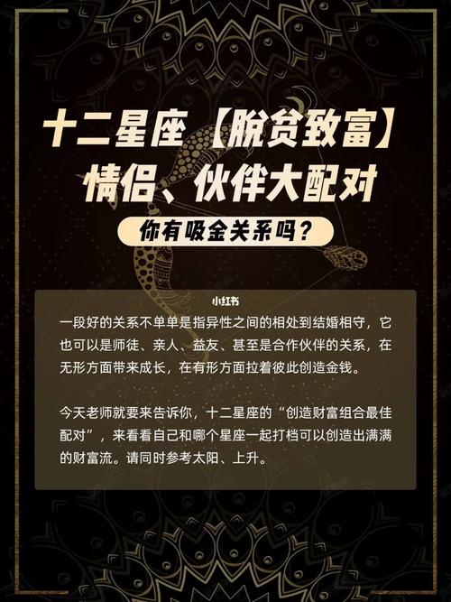 吸金赚钱能力最强的星座