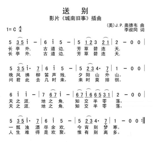 梦见送别朋友