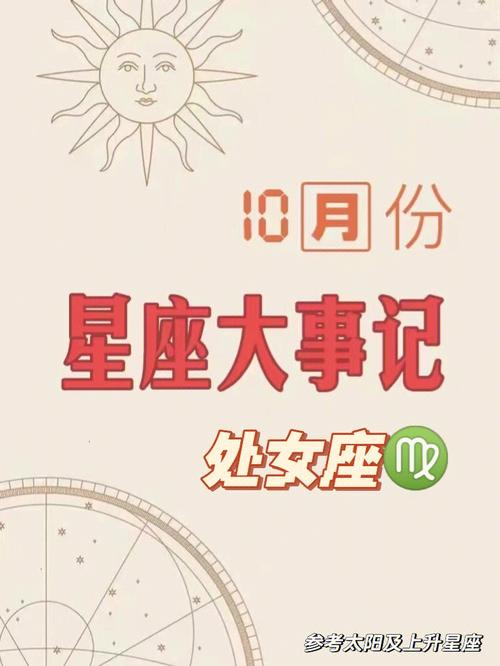 2020年12月19日处女座星座运势分析及运程详解