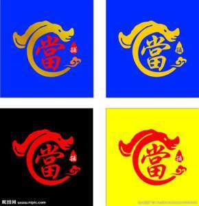 梦见当铺周公解梦,梦见当铺是什么意思?