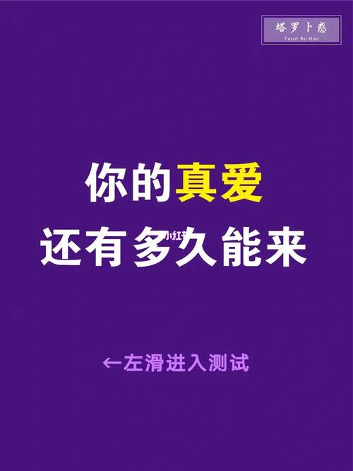 爱情测试:你的真爱谎言是什么
