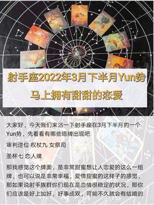 射手座恋爱失败的原因
