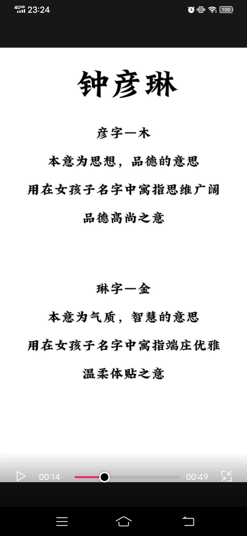 2023年闰二月十六出生钟姓女孩名字叫什么