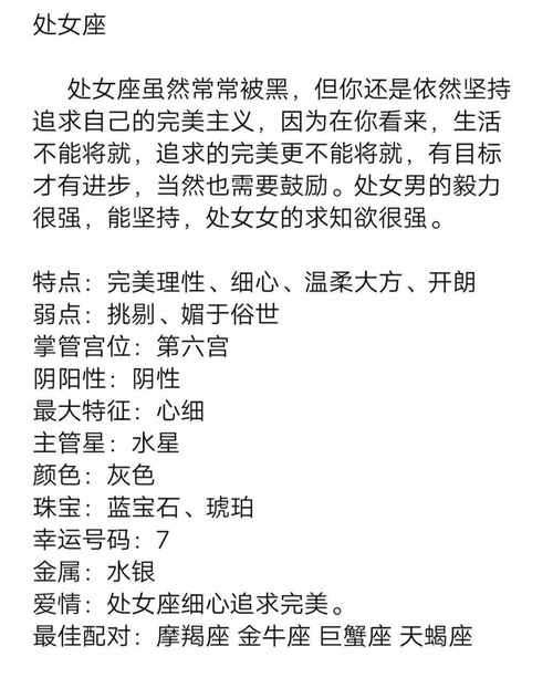 12星座令人抓狂的性格弱点